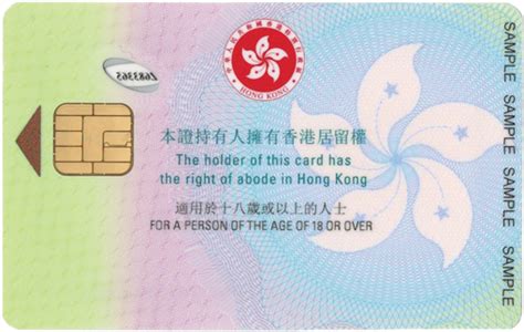 hk immigration smart id card appointment|hksar immigration application.